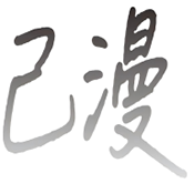 看片